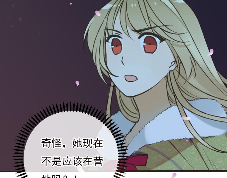 我男票是锦衣卫韩漫全集-第62话 刁蛮公主无删减无遮挡章节图片 