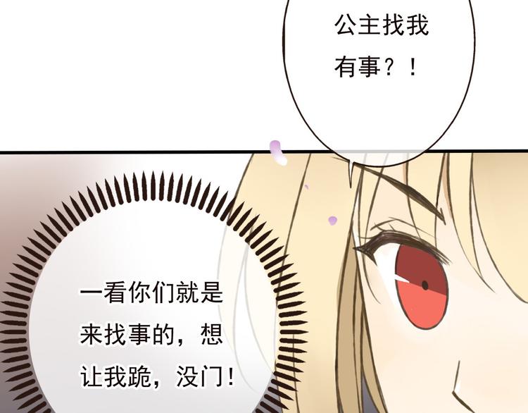 我男票是锦衣卫韩漫全集-第62话 刁蛮公主无删减无遮挡章节图片 