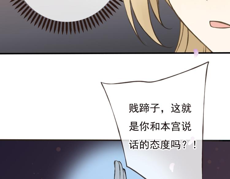 我男票是锦衣卫韩漫全集-第62话 刁蛮公主无删减无遮挡章节图片 