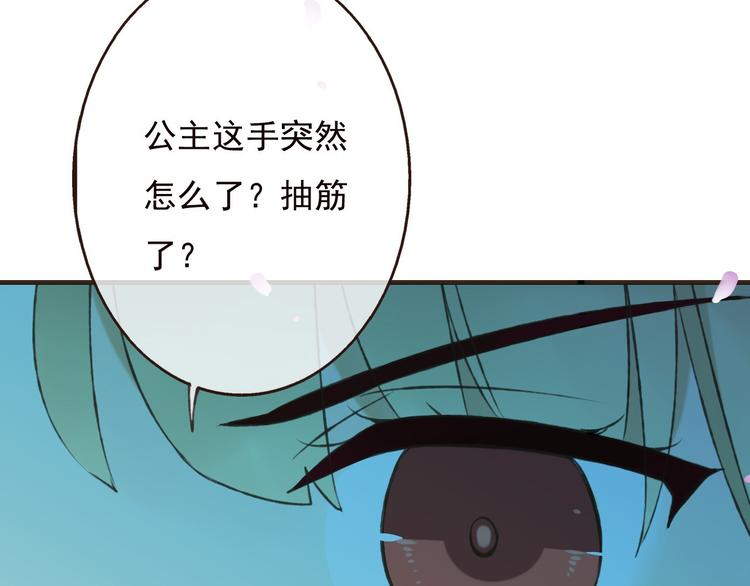 我男票是锦衣卫韩漫全集-第62话 刁蛮公主无删减无遮挡章节图片 
