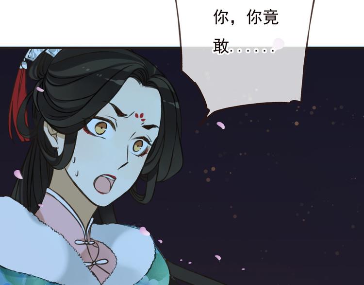 我男票是锦衣卫韩漫全集-第62话 刁蛮公主无删减无遮挡章节图片 
