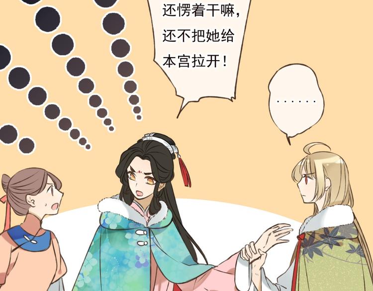 我男票是锦衣卫韩漫全集-第62话 刁蛮公主无删减无遮挡章节图片 