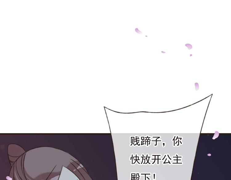我男票是锦衣卫韩漫全集-第62话 刁蛮公主无删减无遮挡章节图片 