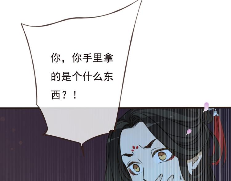 我男票是锦衣卫韩漫全集-第62话 刁蛮公主无删减无遮挡章节图片 