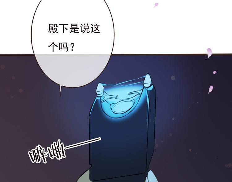 我男票是锦衣卫韩漫全集-第62话 刁蛮公主无删减无遮挡章节图片 