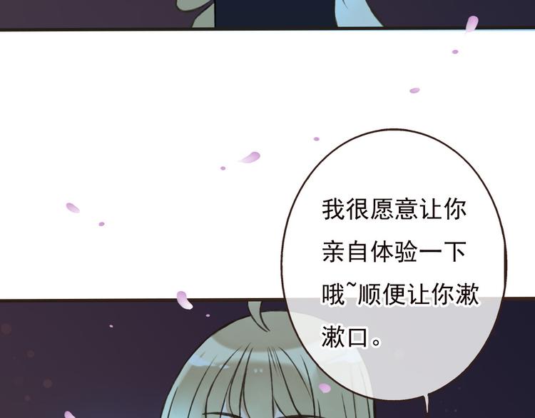 我男票是锦衣卫韩漫全集-第62话 刁蛮公主无删减无遮挡章节图片 