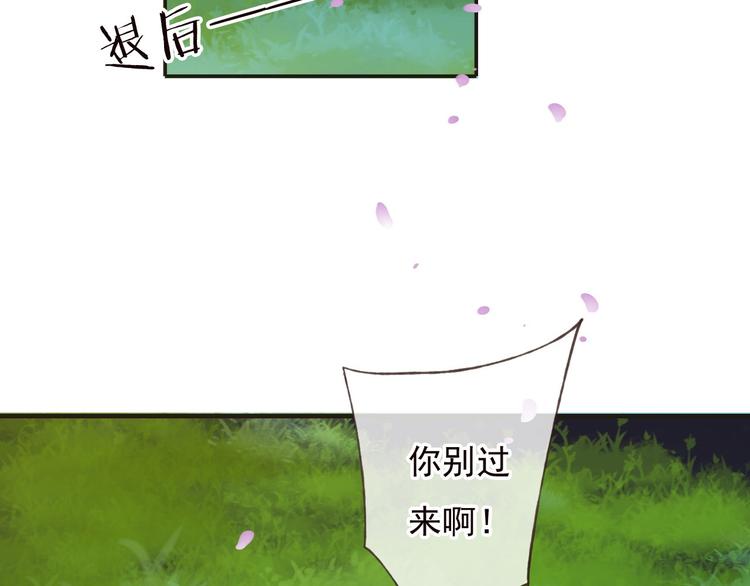 我男票是锦衣卫韩漫全集-第62话 刁蛮公主无删减无遮挡章节图片 