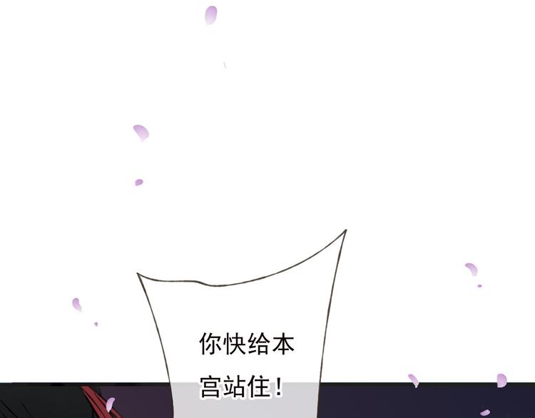 我男票是锦衣卫韩漫全集-第63话 小家伙有危险！无删减无遮挡章节图片 