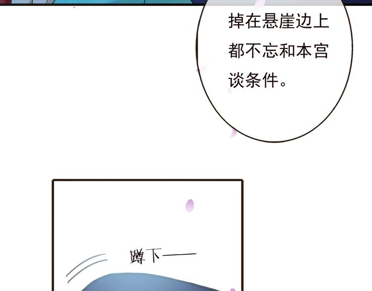 我男票是锦衣卫韩漫全集-第63话 小家伙有危险！无删减无遮挡章节图片 
