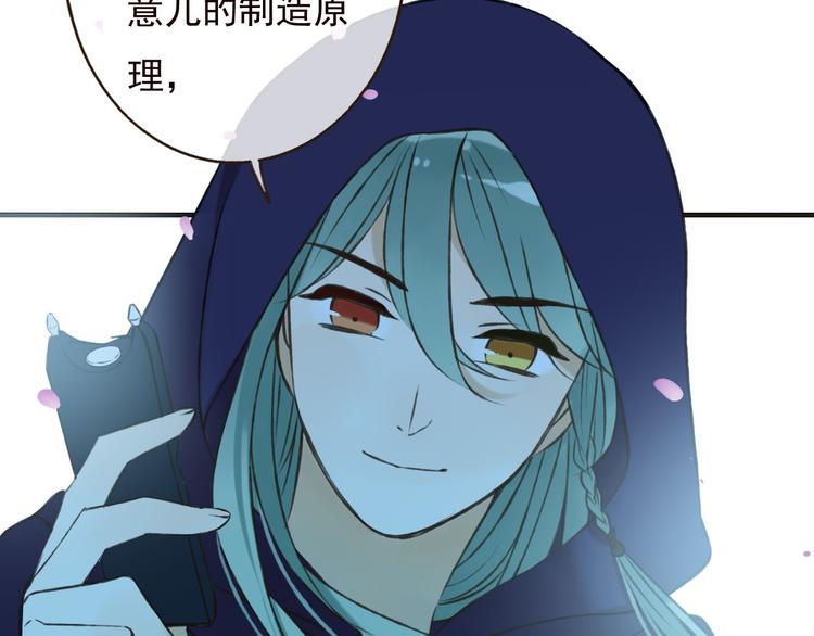 我男票是锦衣卫韩漫全集-第63话 小家伙有危险！无删减无遮挡章节图片 