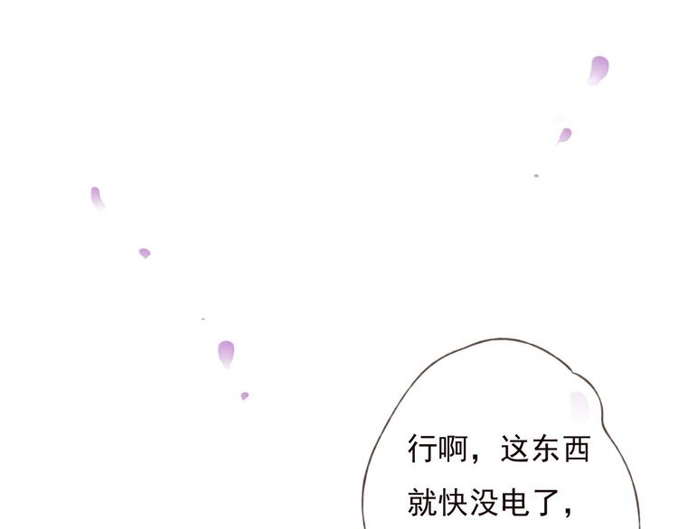 我男票是锦衣卫韩漫全集-第63话 小家伙有危险！无删减无遮挡章节图片 