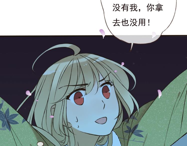 我男票是锦衣卫韩漫全集-第63话 小家伙有危险！无删减无遮挡章节图片 