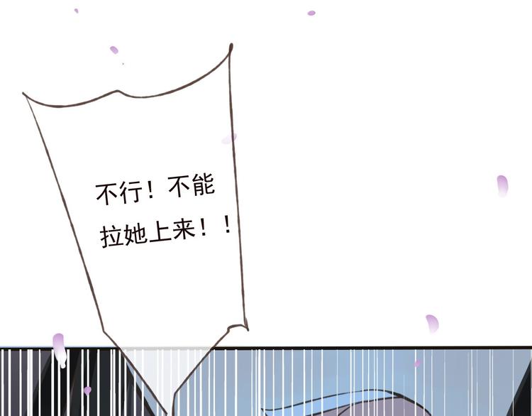 我男票是锦衣卫韩漫全集-第63话 小家伙有危险！无删减无遮挡章节图片 
