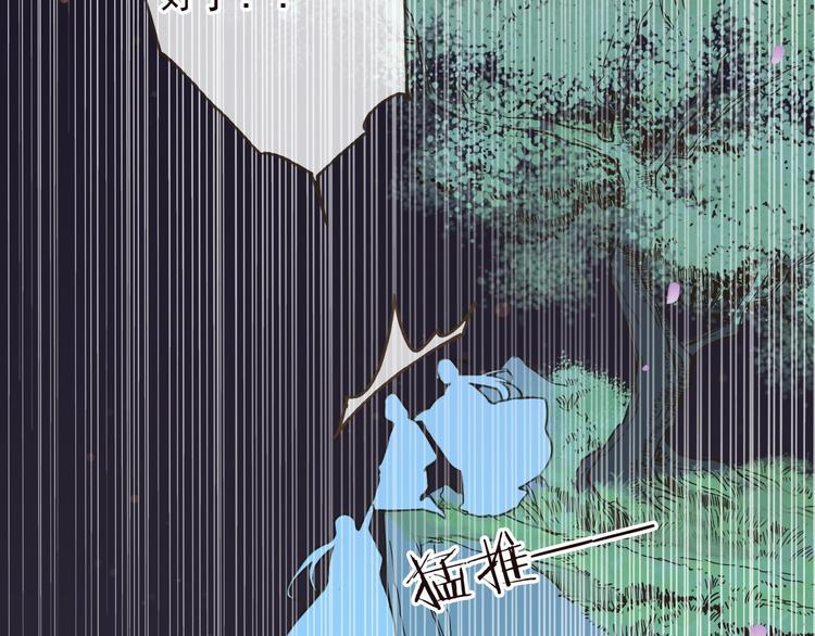 我男票是锦衣卫韩漫全集-第63话 小家伙有危险！无删减无遮挡章节图片 