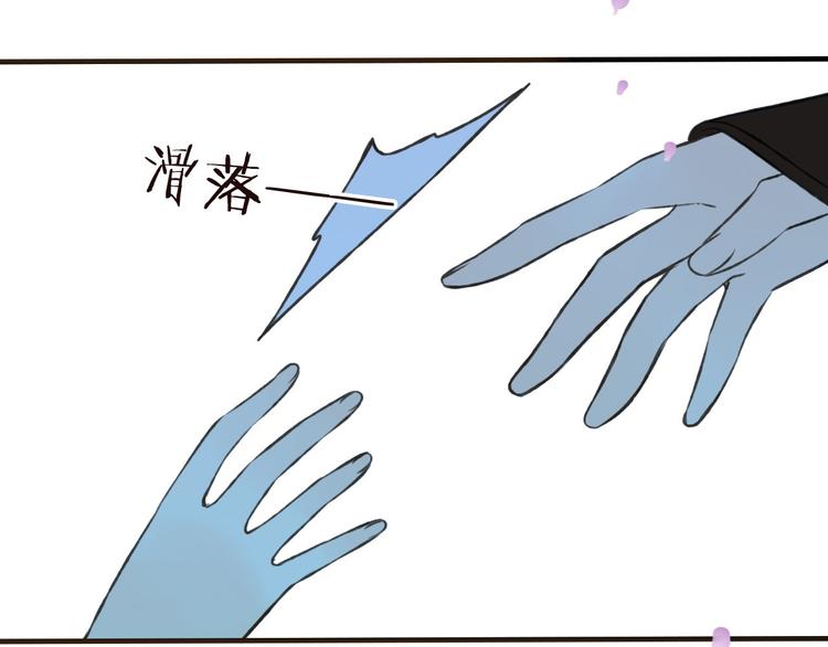 我男票是锦衣卫韩漫全集-第63话 小家伙有危险！无删减无遮挡章节图片 