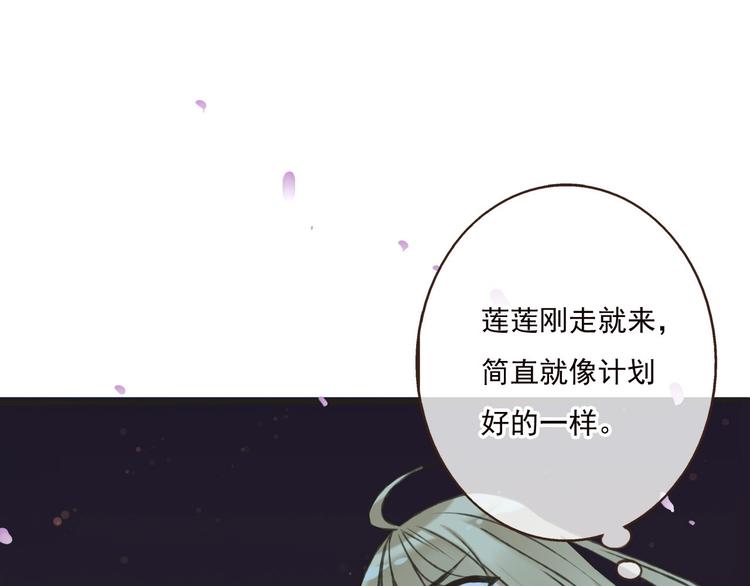 我男票是锦衣卫韩漫全集-第63话 小家伙有危险！无删减无遮挡章节图片 
