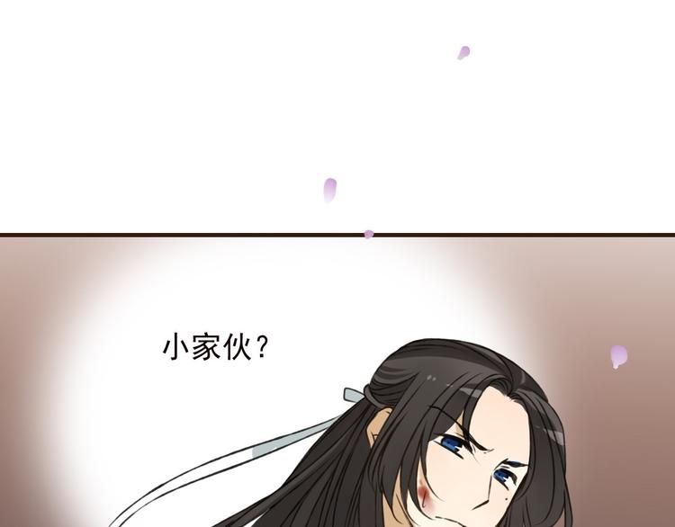 我男票是锦衣卫韩漫全集-第63话 小家伙有危险！无删减无遮挡章节图片 