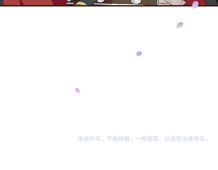 我男票是锦衣卫韩漫全集-第63话 小家伙有危险！无删减无遮挡章节图片 