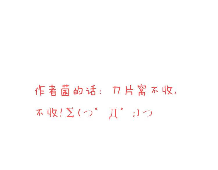 我男票是锦衣卫韩漫全集-第63话 小家伙有危险！无删减无遮挡章节图片 