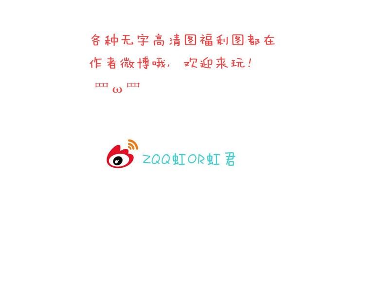 我男票是锦衣卫韩漫全集-第63话 小家伙有危险！无删减无遮挡章节图片 