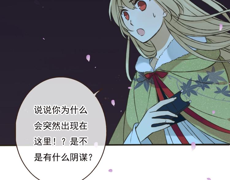我男票是锦衣卫韩漫全集-第63话 小家伙有危险！无删减无遮挡章节图片 