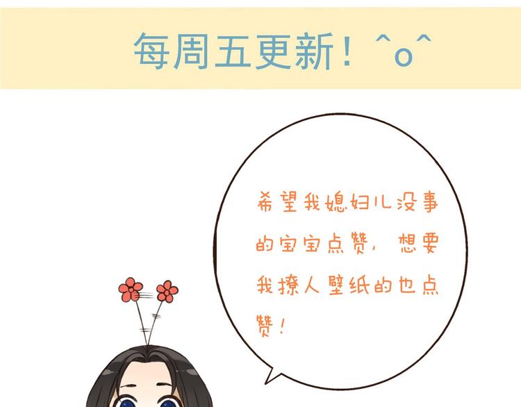 我男票是锦衣卫韩漫全集-第63话 小家伙有危险！无删减无遮挡章节图片 