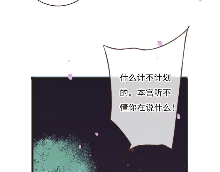 我男票是锦衣卫韩漫全集-第63话 小家伙有危险！无删减无遮挡章节图片 