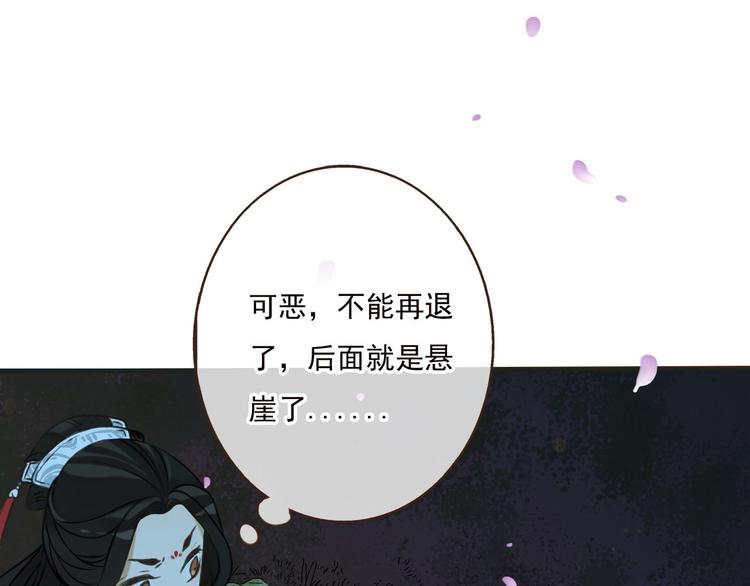 我男票是锦衣卫韩漫全集-第63话 小家伙有危险！无删减无遮挡章节图片 