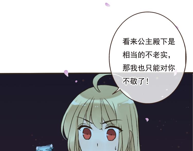 我男票是锦衣卫韩漫全集-第63话 小家伙有危险！无删减无遮挡章节图片 