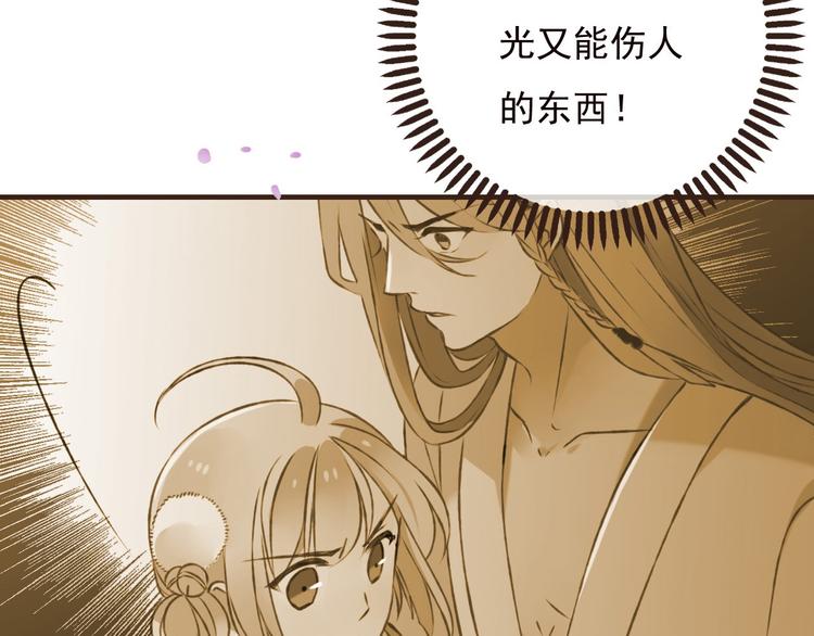 我男票是锦衣卫韩漫全集-第63话 小家伙有危险！无删减无遮挡章节图片 