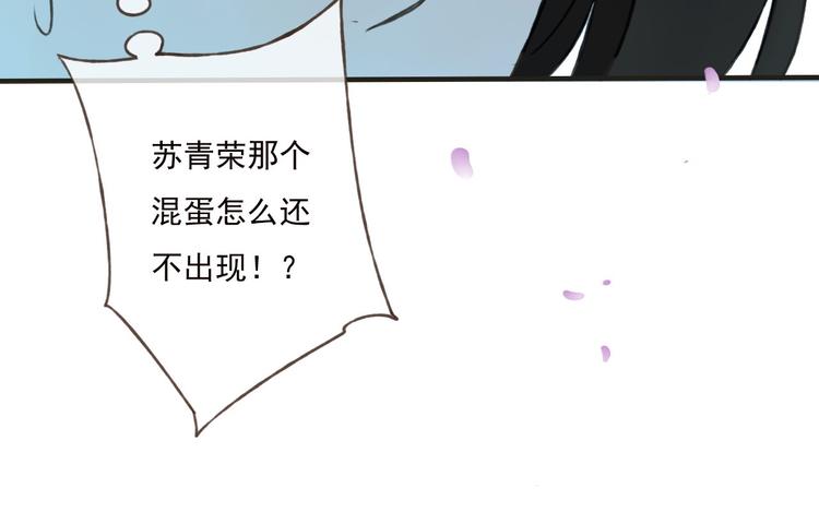 我男票是锦衣卫韩漫全集-第63话 小家伙有危险！无删减无遮挡章节图片 