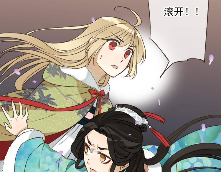 我男票是锦衣卫韩漫全集-第63话 小家伙有危险！无删减无遮挡章节图片 