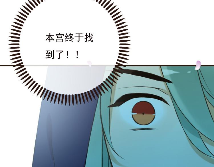 我男票是锦衣卫韩漫全集-第63话 小家伙有危险！无删减无遮挡章节图片 