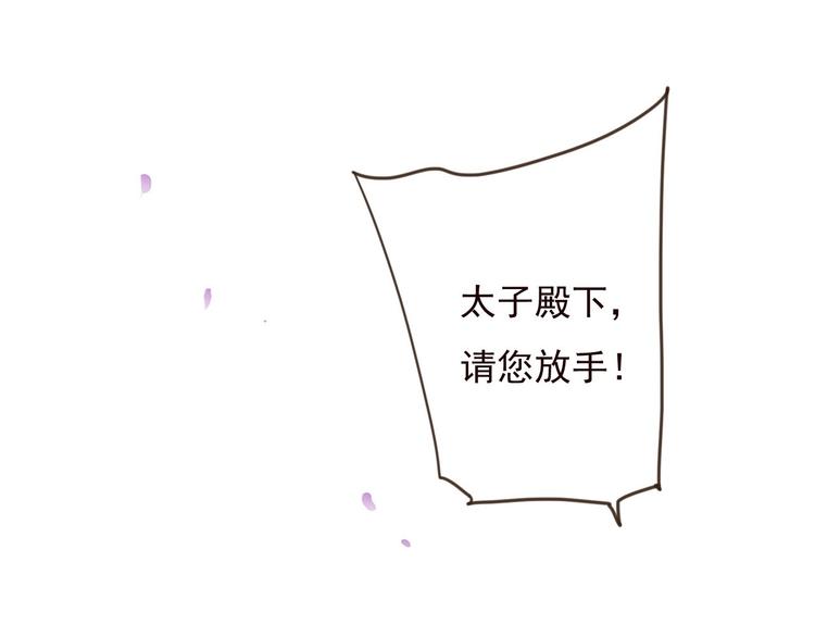 我男票是锦衣卫韩漫全集-第63话 小家伙有危险！无删减无遮挡章节图片 
