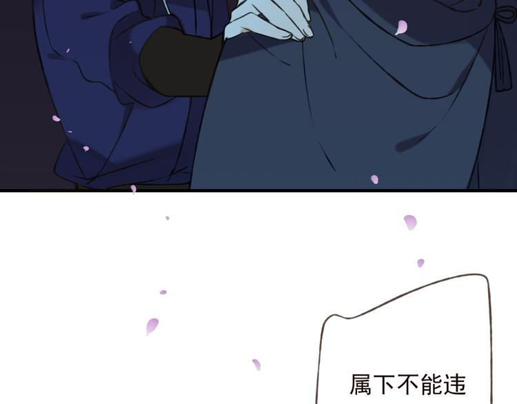 我男票是锦衣卫韩漫全集-第63话 小家伙有危险！无删减无遮挡章节图片 