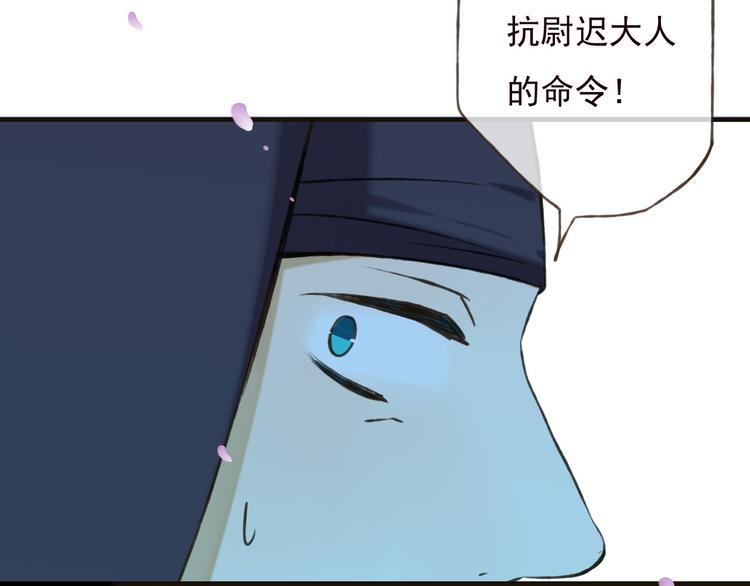 我男票是锦衣卫韩漫全集-第63话 小家伙有危险！无删减无遮挡章节图片 