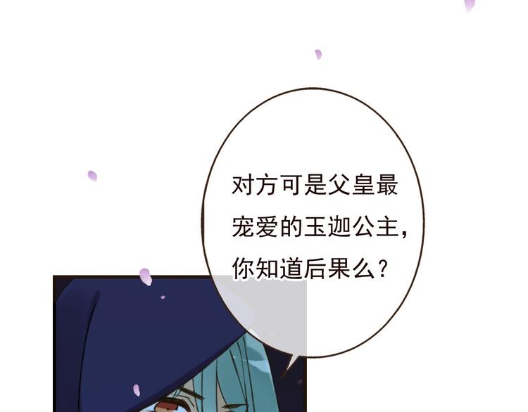 我男票是锦衣卫韩漫全集-第63话 小家伙有危险！无删减无遮挡章节图片 