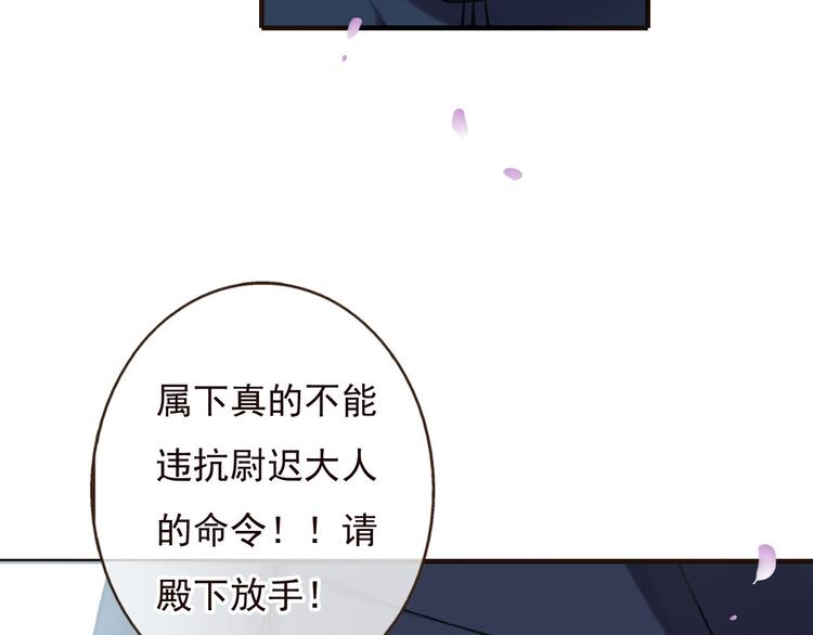 我男票是锦衣卫韩漫全集-第63话 小家伙有危险！无删减无遮挡章节图片 