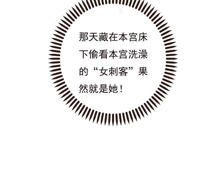 我男票是锦衣卫韩漫全集-第63话 小家伙有危险！无删减无遮挡章节图片 