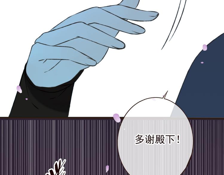 我男票是锦衣卫韩漫全集-第63话 小家伙有危险！无删减无遮挡章节图片 