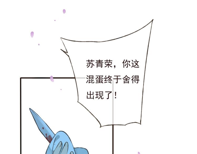 我男票是锦衣卫韩漫全集-第63话 小家伙有危险！无删减无遮挡章节图片 