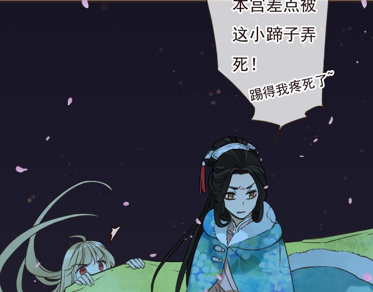 我男票是锦衣卫韩漫全集-第63话 小家伙有危险！无删减无遮挡章节图片 