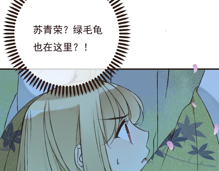 我男票是锦衣卫韩漫全集-第63话 小家伙有危险！无删减无遮挡章节图片 
