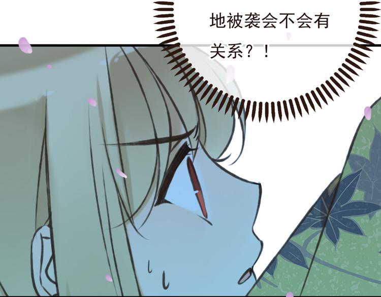 我男票是锦衣卫韩漫全集-第63话 小家伙有危险！无删减无遮挡章节图片 