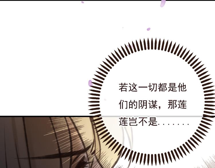 我男票是锦衣卫韩漫全集-第63话 小家伙有危险！无删减无遮挡章节图片 