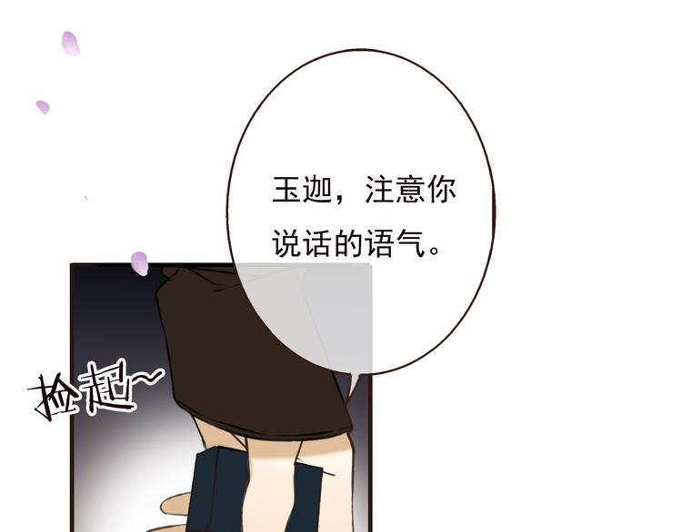 我男票是锦衣卫韩漫全集-第63话 小家伙有危险！无删减无遮挡章节图片 