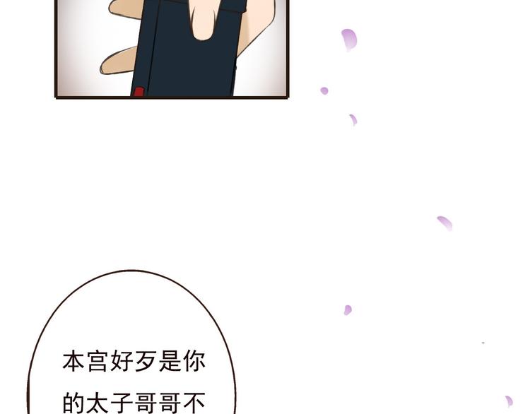 我男票是锦衣卫韩漫全集-第63话 小家伙有危险！无删减无遮挡章节图片 