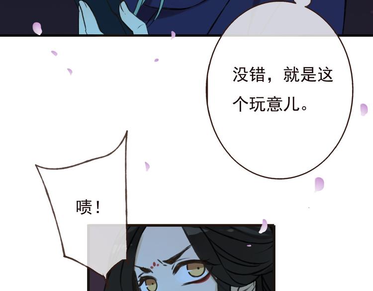 我男票是锦衣卫韩漫全集-第63话 小家伙有危险！无删减无遮挡章节图片 