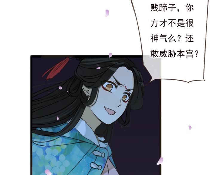 我男票是锦衣卫韩漫全集-第63话 小家伙有危险！无删减无遮挡章节图片 