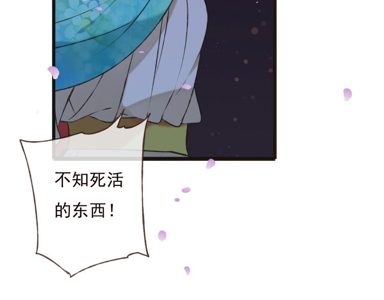 我男票是锦衣卫韩漫全集-第63话 小家伙有危险！无删减无遮挡章节图片 